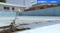 61年前の機械も… 地盤沈下や老朽化問題で学校のプールが使えない！ 「近隣施設を利用して」【広島発】