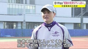 大谷選手MVP 花巻東の恩師・佐々木洋監督「感謝の気持ちでいっぱい」<岩手県>