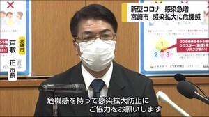 3日で6人感染 宮崎市 感染拡大警戒地域に近づきつつある