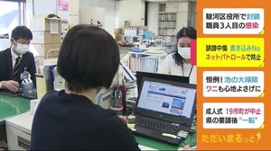 誹謗中傷はNO! 静岡市が“ネット”パトロール