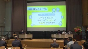 福祉フォーラム 地域で孤立する人を支える