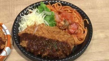 花巻のソウルフードが自宅でも味わえる！マルカン監修「ナポリかつ」発売　岩手県
