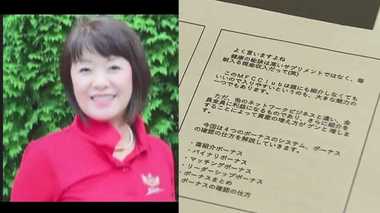 「SNSの広告で必ず儲かる」嘘の勧誘で181億円を集めたとされる女らを逮捕…約2万人を騙した手口とは