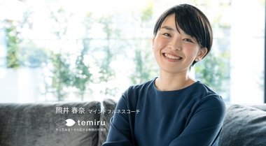 コロナで仕事ゼロになった私の今が、24時間やりたいことで溢れている理由