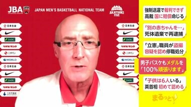 バスケット男子日本代表 新監督にトム・ホーバス氏 「100%頑張ります!」