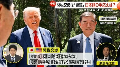 【解説】「合意は想定より遠い」日米関税交渉「アメリカの都合は正直わからない」トランプ大統領のサミット途中離脱でG7の結束に乱れ