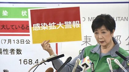 「報道カメラマンが残すコロナ禍の記録映像 東京の“今”2020」7月12日〜18日【動画】