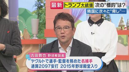 「帰国するときはボディーガードを3人雇う」ヤクルト時代の同僚・アレックス・ラミレスさん語った”ベネズエラの治安の悪さ”　古田敦也さん明かす