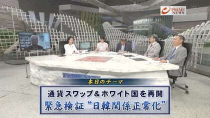 経済面も急速改善の日韓関係　未解決の諸課題、扇動を続ける韓国野党にどう向き合うか