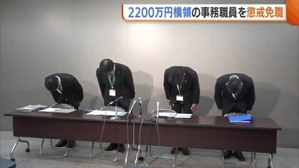 中学校の事務職員が約2200万円を横領　全額弁済して出頭…時間外勤務の水増しも発覚　新潟県教委は職員を懲戒免職「ギャンブルにのめりこみ…」