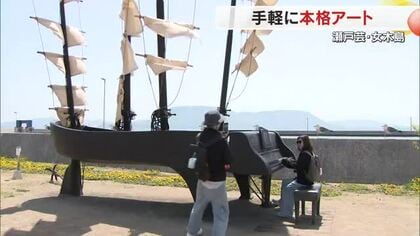 【ＧＷは瀬戸芸へ】２）高松港から最も近い「女木島」歩いて楽しめる本格アート２５作品【香川・高松市】