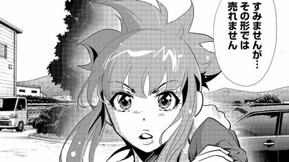 「セリで売れ残ってみい！？大変やで！」生産牧場の痛いところをつく馬主の“交渉”に、毅然と立ち向かえるワケ