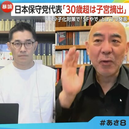 「下品でどぎつい」日本保守党・百田尚樹代表「30歳超は子宮摘出」発言を撤回・謝罪…河村たかし氏も「わしも成り代わっておわび」