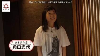 角田光代さんと荻窪「鳥もと」へ。元「dancyu」編集長・植野広生と「魚卵飲み」を楽しむ