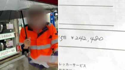 パンクでレッカー移動24万円！悪質業者の手口を被害者が糾弾　抗議したら追加料金要求「拘束されるんで」【静岡発】