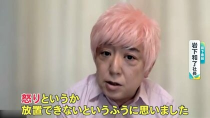 定価5倍で｢岩下の新生姜｣高額転売…｢だます方が100％悪い！｣見かねた社長が怒りの注意喚起