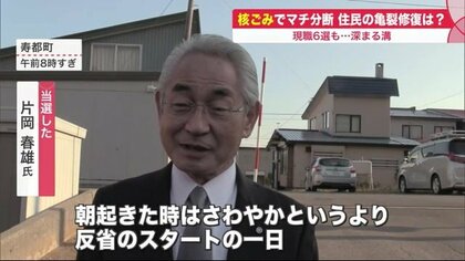20年ぶり町長選 　核のごみめぐる判断は推進派にGOサインも…「次のステップ」進めるかは不透明【北海道発】