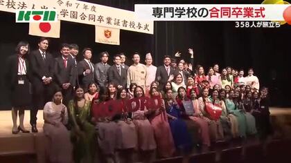  医療や福祉系の国家資格取得に向けて…専門学校生358人が卒業式　「高みを目指す」実技や専門知識を習得し新たなステージへ