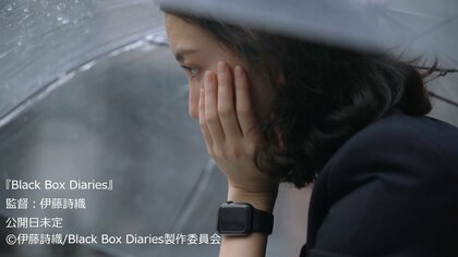 【アカデミー賞】伊藤詩織さん監督「Black Box Diaries」が長編ドキュメンタリー賞にノミネート　短編アニメ賞に西尾大介監督「あめだま」も