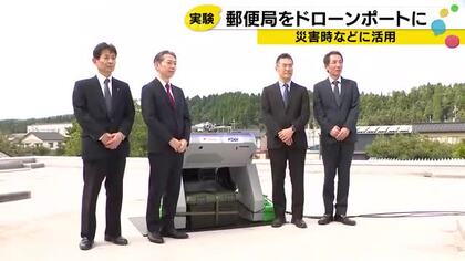 「安心安全、確実にお届け」珠洲郵便局でドローンポート実証実験　全国展開も視野に