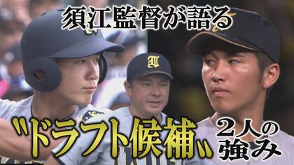 「プロで通用する“一芸”持った選手」仙台育英須江監督が語る指名候補　山田・仁田両選手の強み【宮城発】