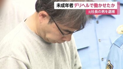 デリヘルで未成年者を働かせたか 「池袋SMクラブエレガンス」元社長の男逮捕 容疑を否認 東京・池袋