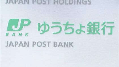 日銀の政策金利引き上げ波及、ゆうちょ銀が貯金金利を引き上げ
