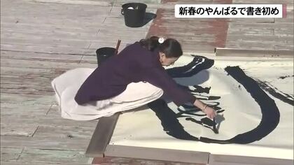 やんばるの自然のなかで書初めイベント