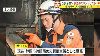 コンセントから出火…家庭に潜む危険に注意！ 消防スペシャリストの火災