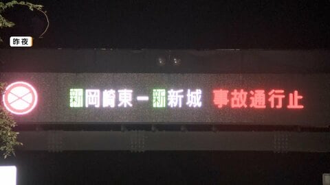 新東名でシカとぶつかり停車し外へ　車にトラック追突し22歳女性死亡　愛知・新城市
