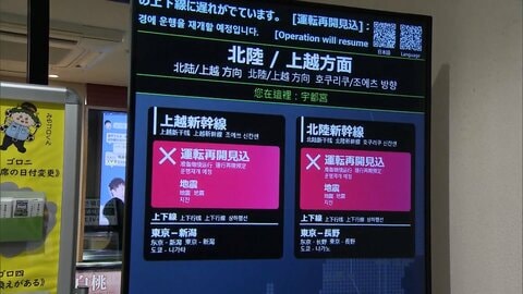 群馬・埼玉で震度5弱の地震　群馬県で2人が軽傷　東北、上越・北陸新幹線で運転見合わせも
