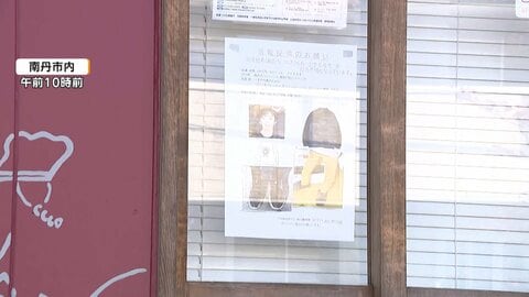父親逮捕　「裏切られた感じ」怒りの声…容疑者とみられる男が情報提供求める張り紙持参、違和感も【京都小学生不明】