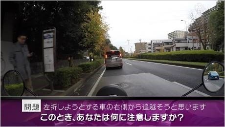 日常ありがちな 危険な場面 疑似体験する動画 前の車を追い越したバイク と 死角から出てきた車 の衝突の危険を公開