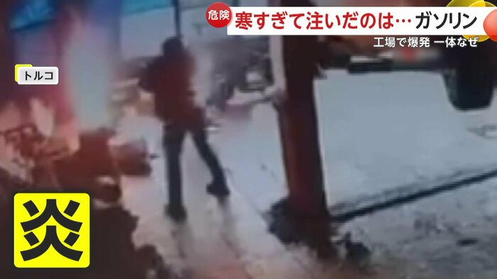 ストーブが爆発し男性の背中あたりにも引火した炎(IHA)