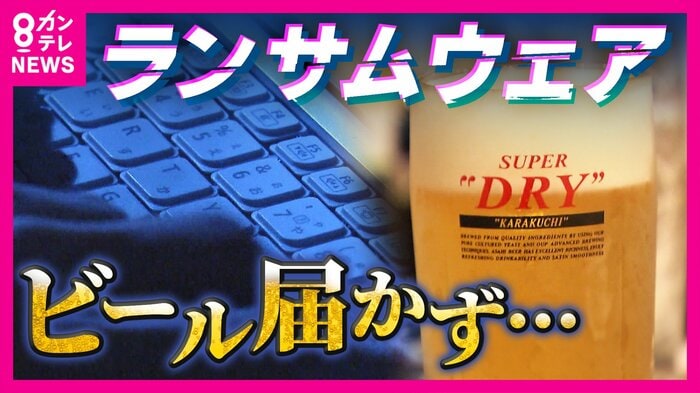 主力製品スーパードライが品薄に