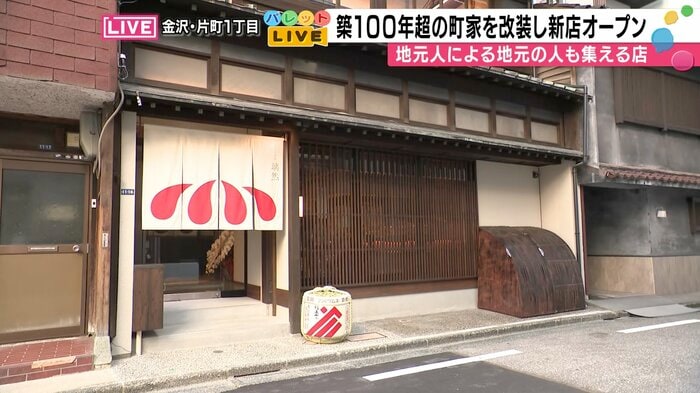 大正期に建てられた骨とう品店の町屋を改装