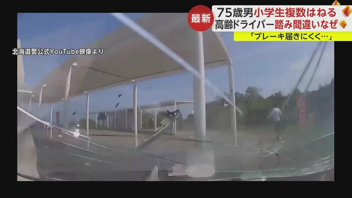 建物の柱に激突し、ようやく止まった