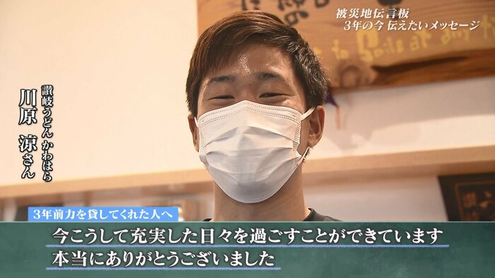 讃岐うどん かわはら・川原涼さん
