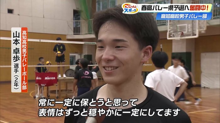 山本卓歩選手「常に穏やかに保とうとしている」