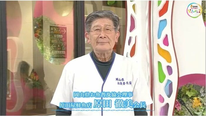 原田屋鮮魚店　原田徹美会長