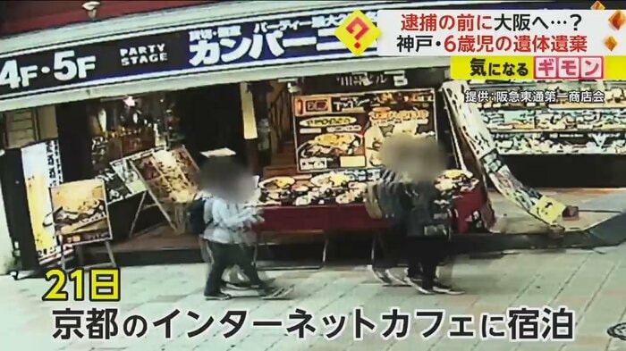 4人が飲食店の前で立ち止まる