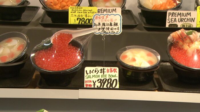 イクラ丼のお値段はいくら?