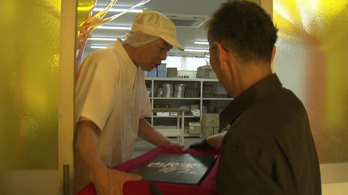 昔なじみの職人がいる製麺所へ