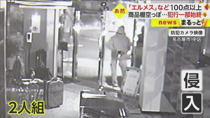 ハンマーでガラス扉を割り、2人組が入ってきた