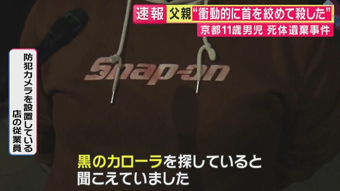 防犯カメラが設置されている店の従業員（関西テレビ「旬感LIVEとれたてっ！」より）