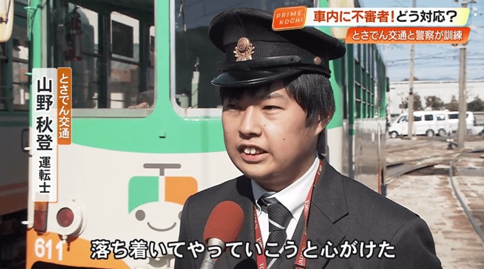 山野秋登運転士「お客さまにケガのないように安全に運行できるようにしていきたい」