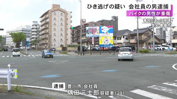 ひき逃げがあった交差点 愛知県豊橋市