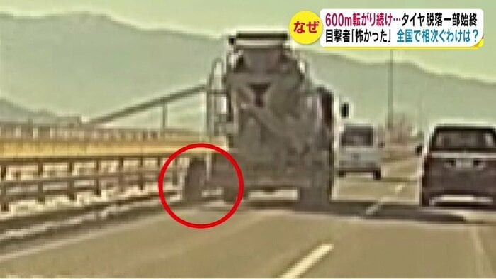 ドライブレコーダーの映像 提供:視聴者