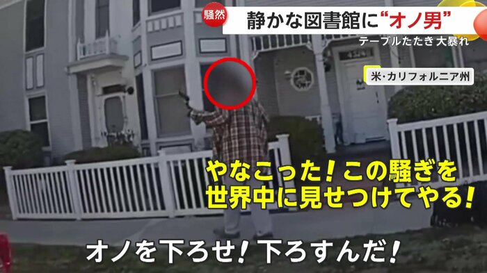 警察官の指示に抵抗する男(San Diego Police Department)