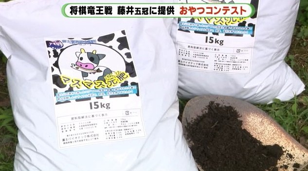 開発した肥料・マスマス元肥